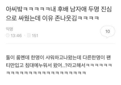 싸울만했다 야