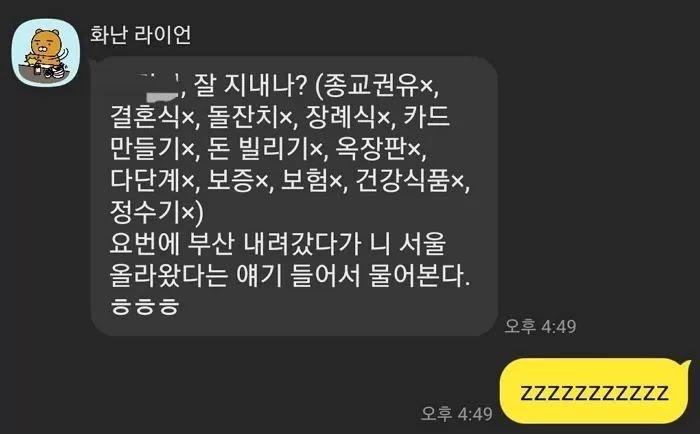 오랜만에 연락할 때 매너