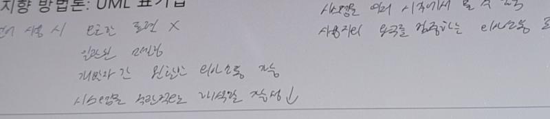 ㅋㅋ 필기 차이 ㅅㅂ 발로 써도 이거보단 잘 쓰겠다 자료 사전 해석하는 거 시험에 나올 듯 ER 다이어그램 그리는 거랑 아님 말고여