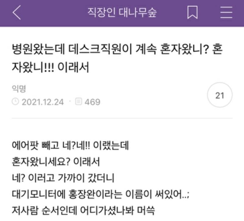 병원 데스크에서