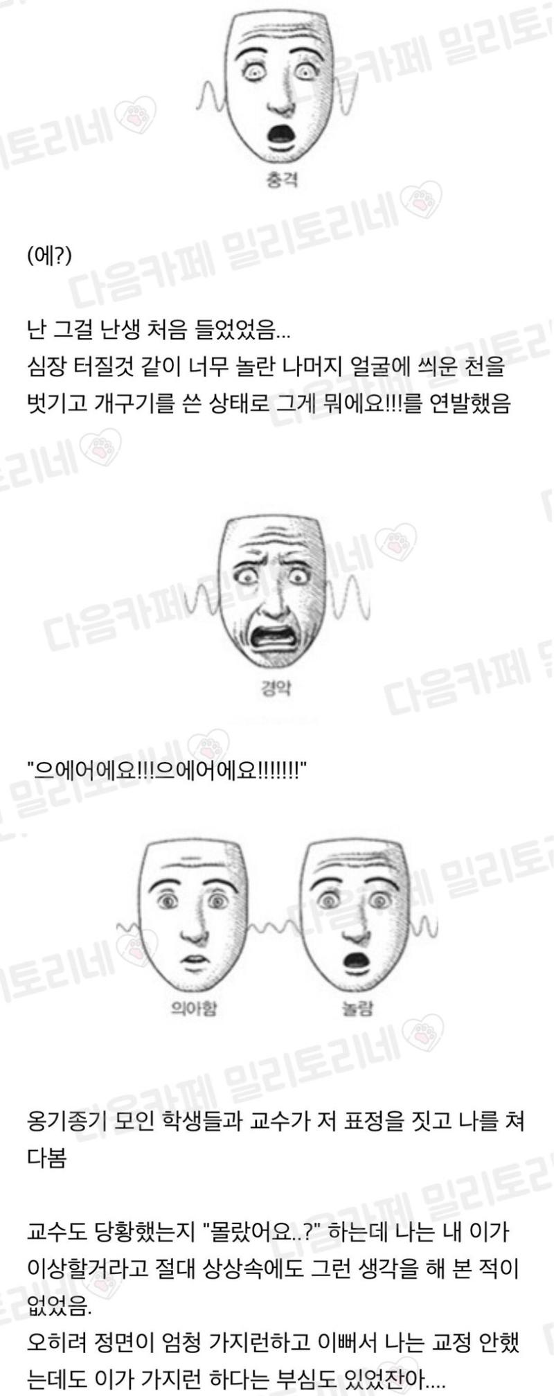 이빨 두개 붙어있는 거 모르고 살았잖아