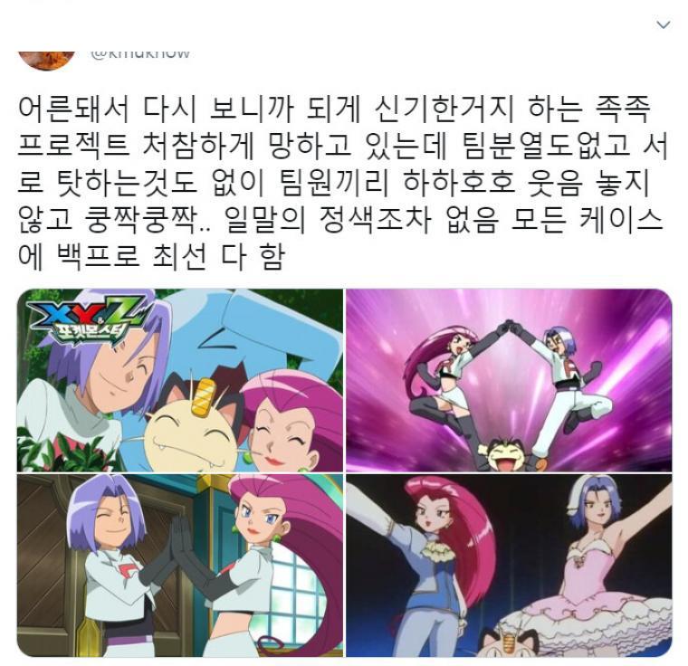 어른돼서 보니까 되게 신기한거지