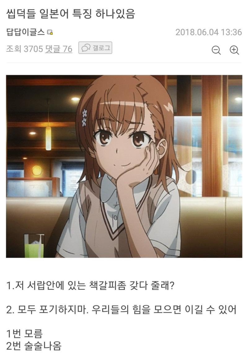 덕후의 일본어 실력