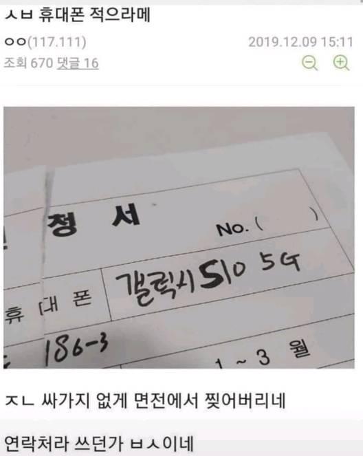 휴대폰 적으라매