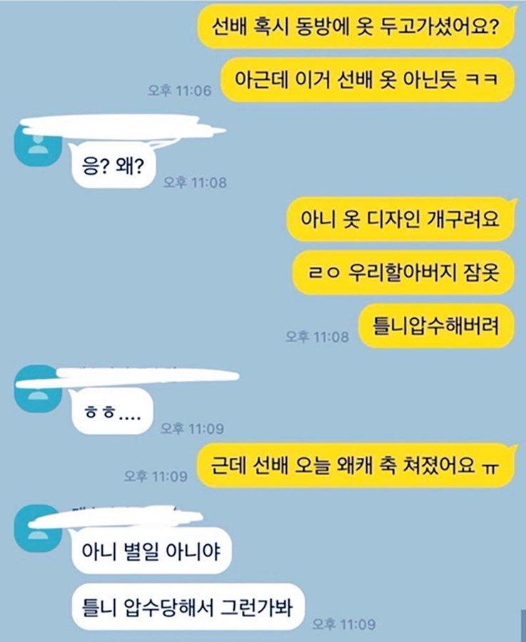 대학교에서 키우는 닭