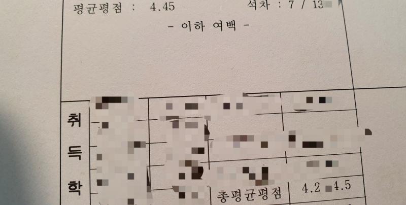 재학증명서 필요해서 떼러 갔는데 발급기에서 떼면 공짜라 성적증명서도 같이 뗌 ? 머신러닝 필기하는 것만큼 다른 것도 열심히 했으면 애저녁에 과탑