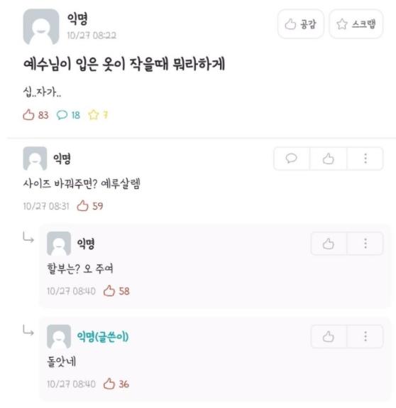 자동완성에 당황하신 어머니