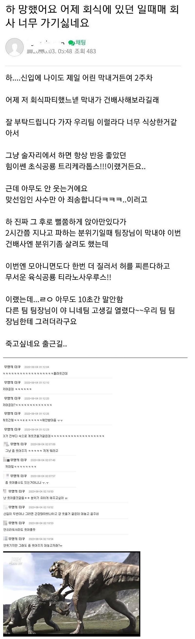 신입사원 짤