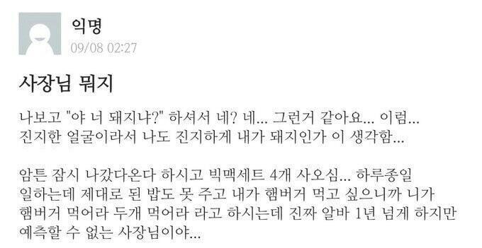 표현은 서툴지만 친절한 사장님