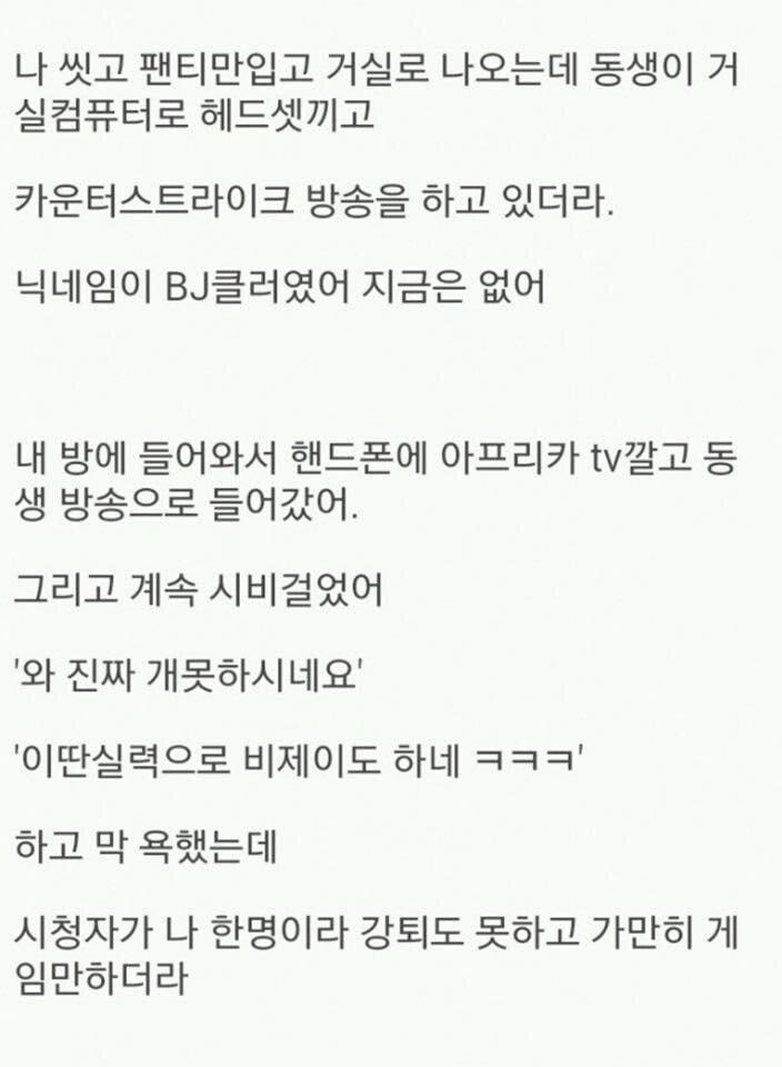 친구없으니까 여기다 동생 BJ하던 썰 푼다
