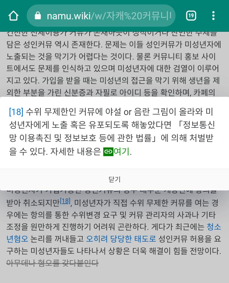 >>196 애초에 중학생 둘이 19금 수위 무제한 성인커를 만드는것부터가 혼날일이지. 레주 공론화 작전에 이것도 꼭 써줘 나○위키지만 들고와봤어