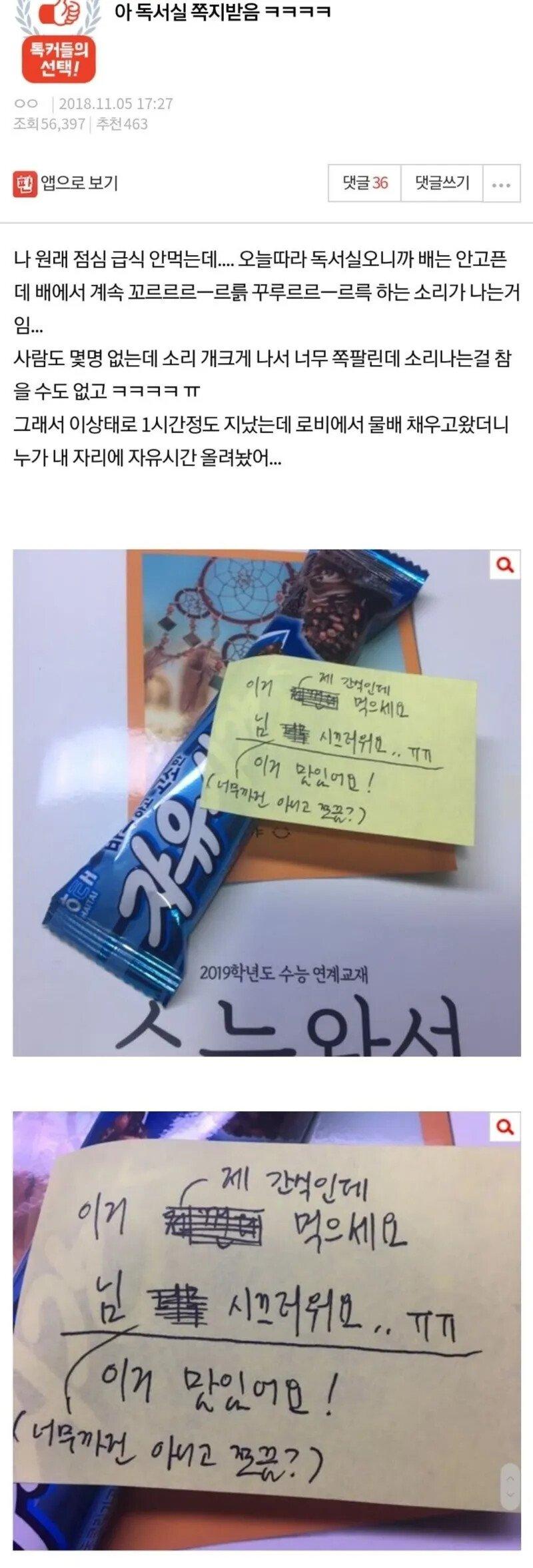 독서실인데 쪽지 받음