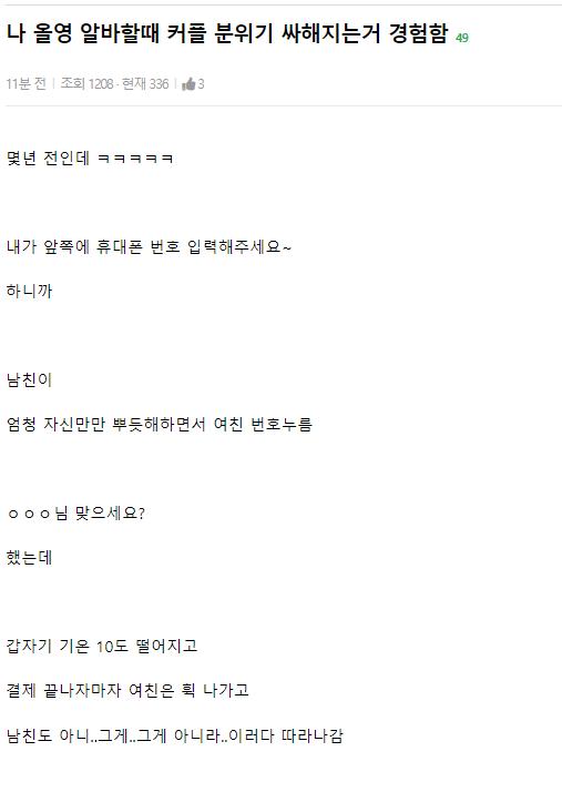 전화번홀 아직도 외우고 있었어?