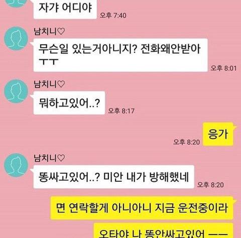 커플 카톡