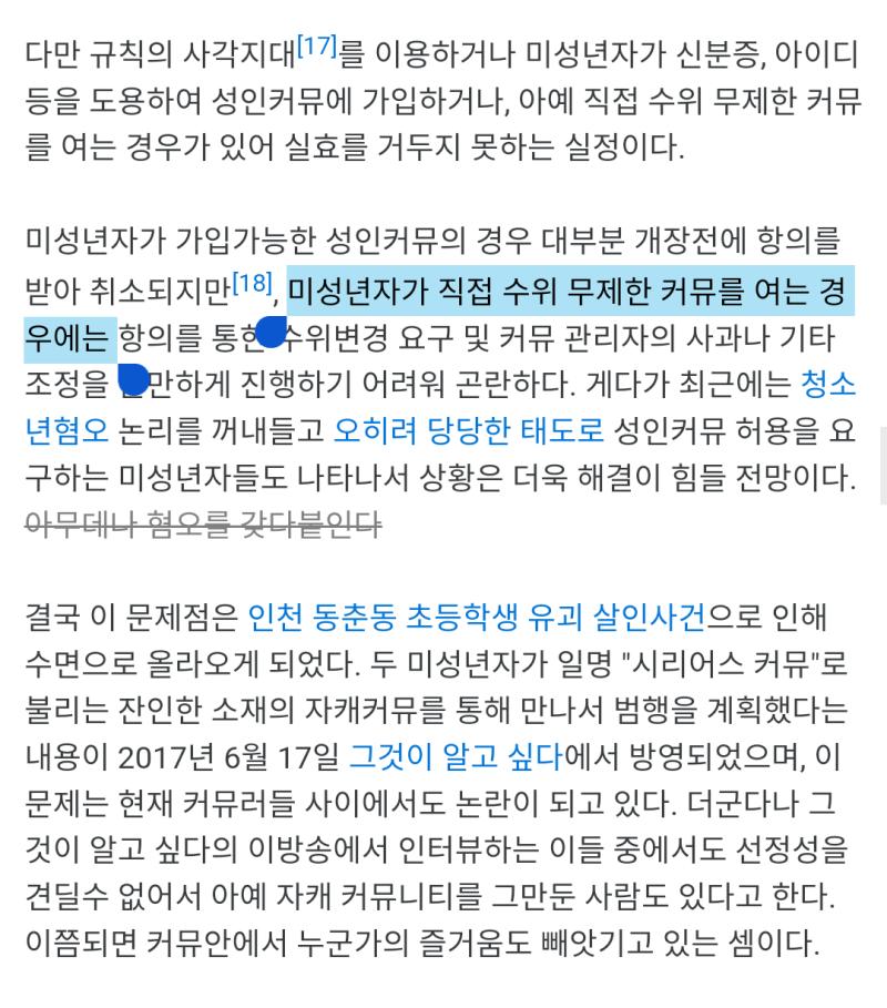 >>197인데... 아...근데 다시 읽어보니 어렵겠다. 이게 2010년대 얘기긴 한데 청소년에게 담배를 파는 것은 불법이지만 청소년이 담배를