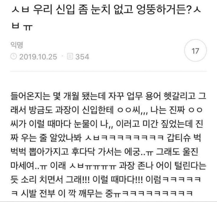 신입사원 짤