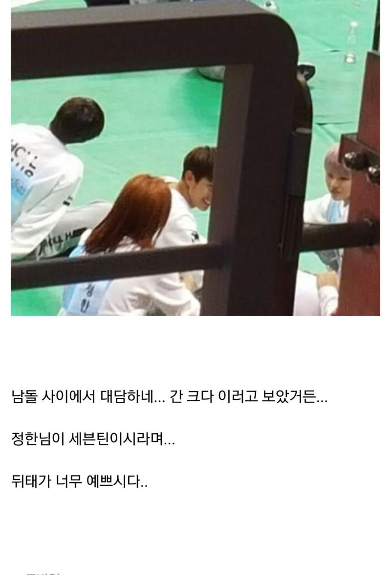 남돌사이에서 대담하네