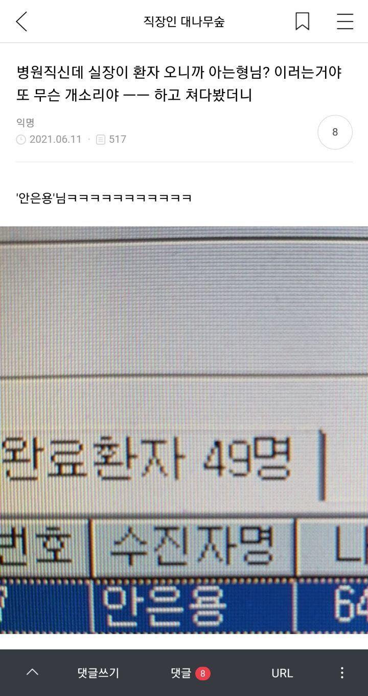 병원 데스크에서