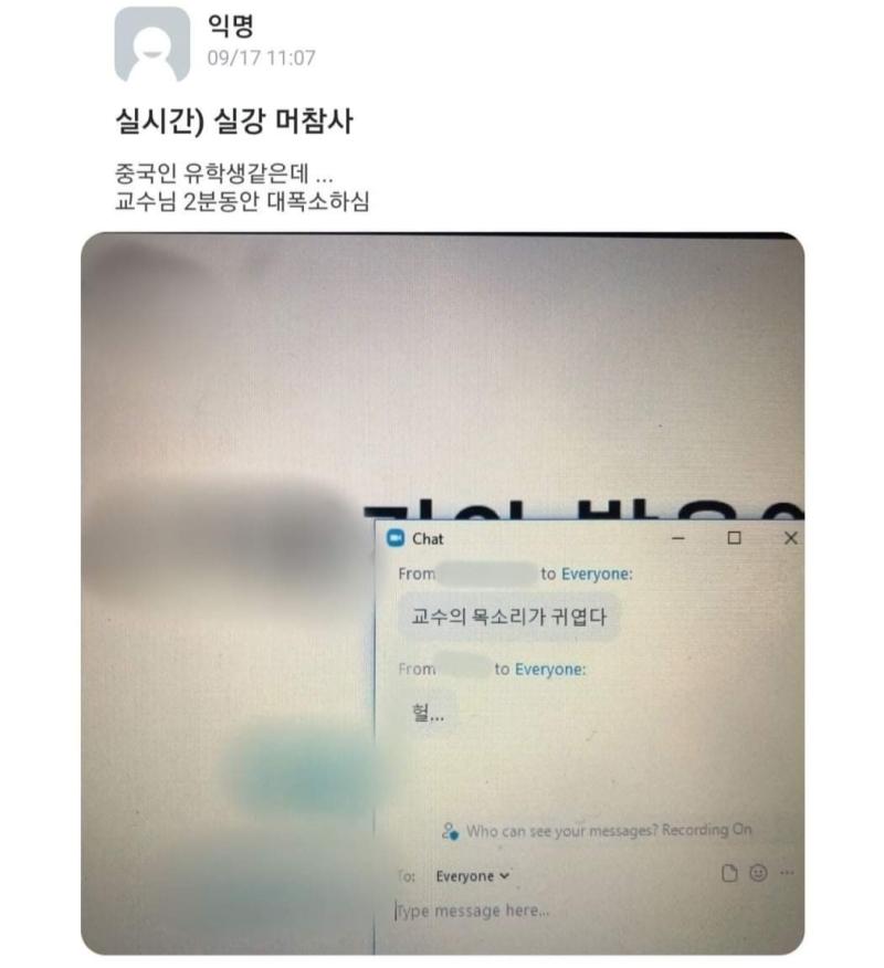 자동완성에 당황하신 어머니