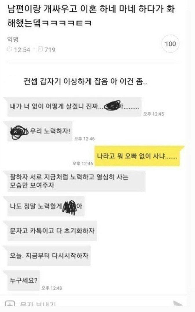 커플 카톡