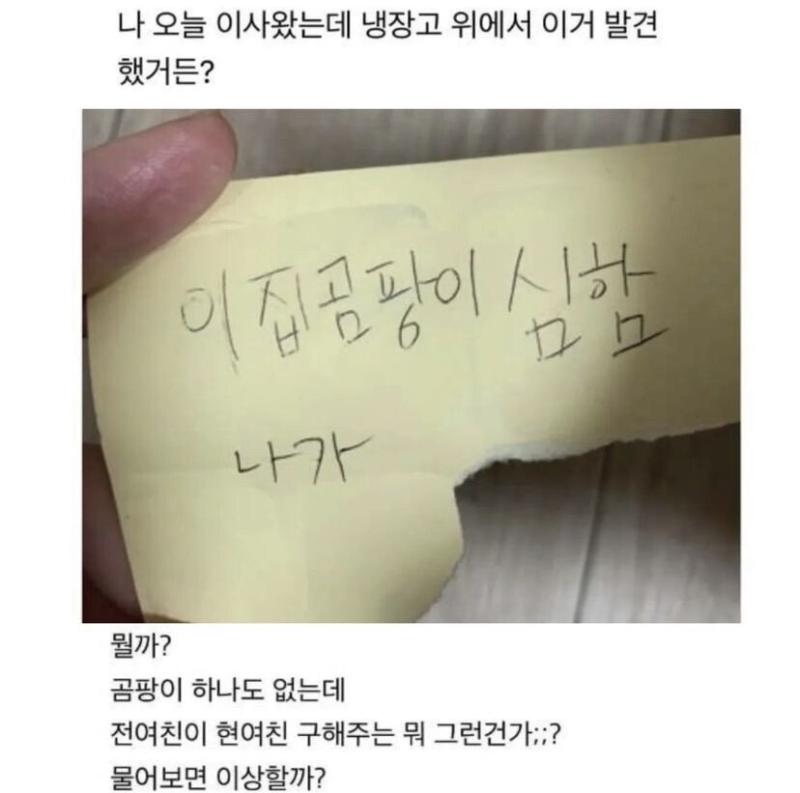 전화번홀 아직도 외우고 있었어?