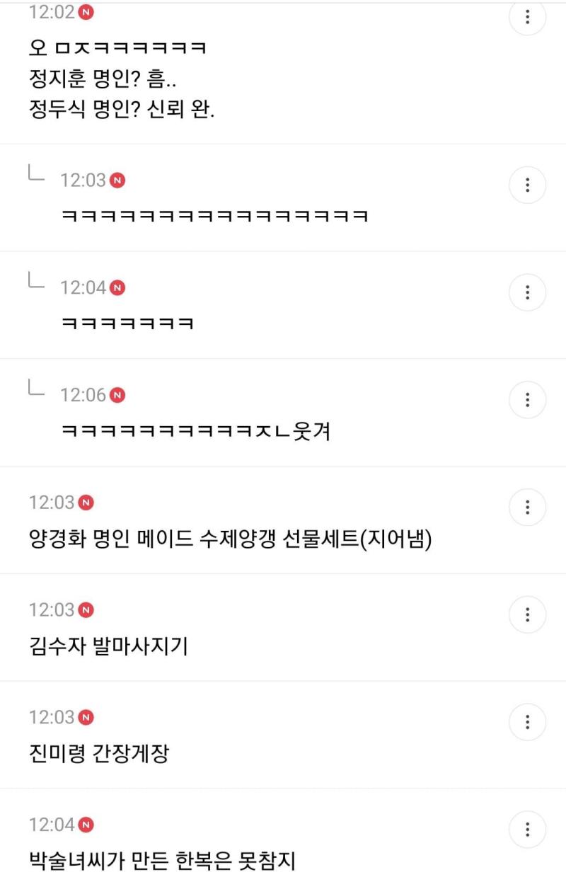 장인 이름이 좀 촌스러워야 신뢰되지 않아?