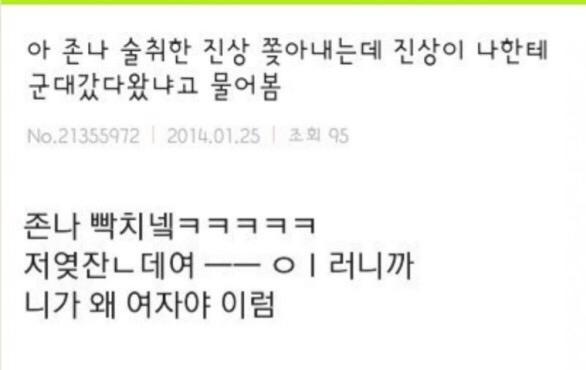 진상 쫒다가 들은 말