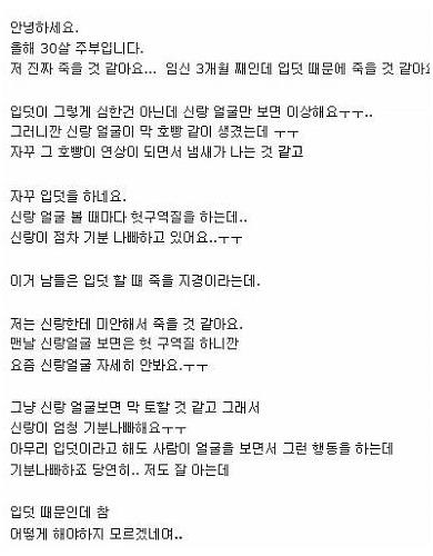 입덧때문에 웃픈 이야기