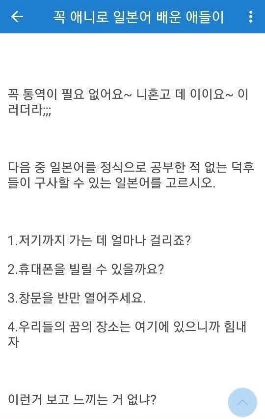 덕후의 일본어 실력