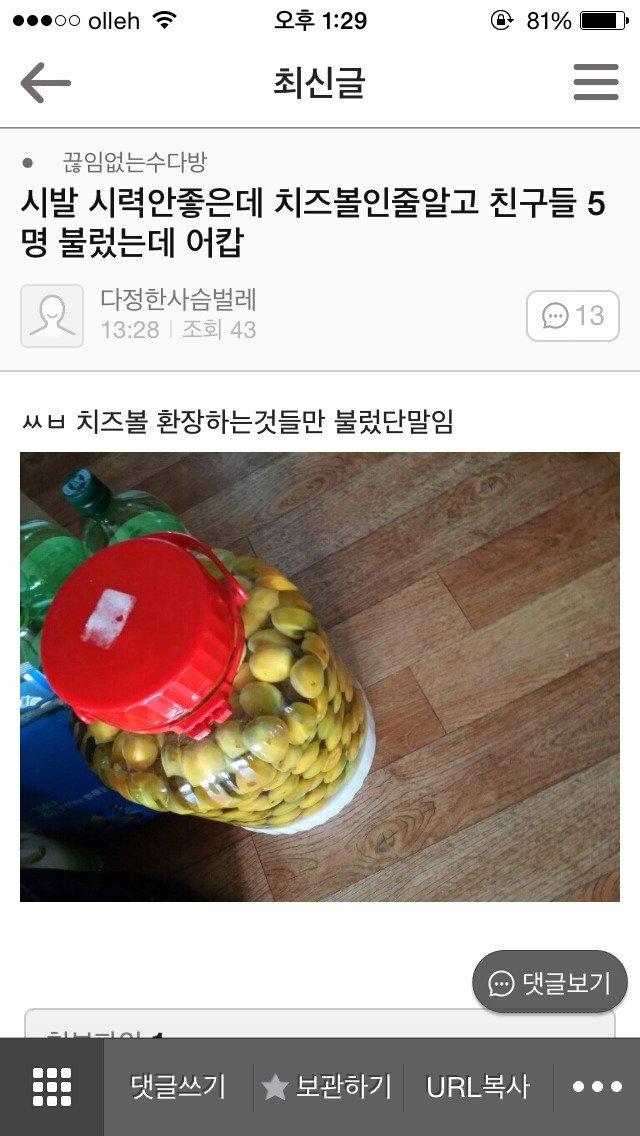 취중볼