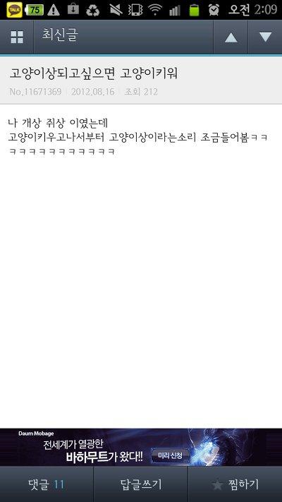 그 말 취소하지못해?