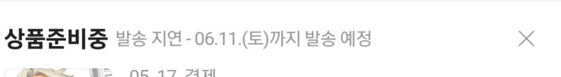 에라이