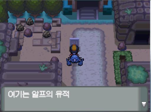 연가람은 36번도로로 향했다. 울창한 나무가 우거진 초록의 삼거리 길이라고 했지만, 연가람은 36번도로에서 도라지시티와 알프의 유적으로 가는 길