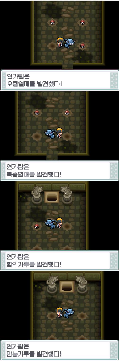 연가람은 유적의 어떤 방으로 들어갔다. 석판이 있길래 만저봤더니, 바닥이 무너져버렸다. 연가람은 안쪽 벽에 있는 문양을 자세히 보았다. 연가람은