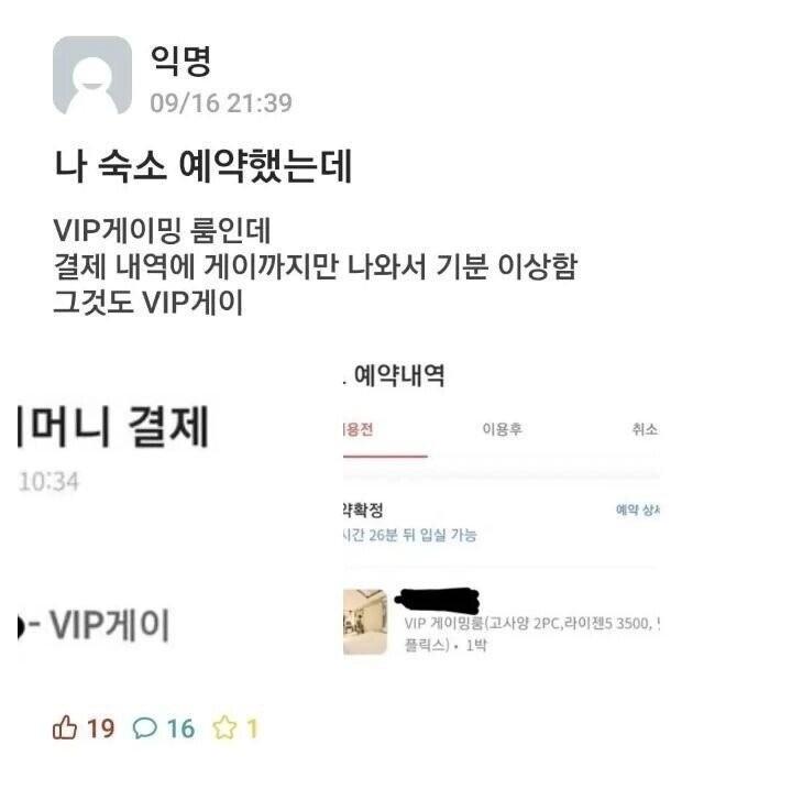 에타