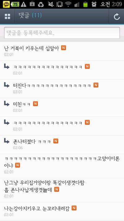 그 말 취소하지못해?