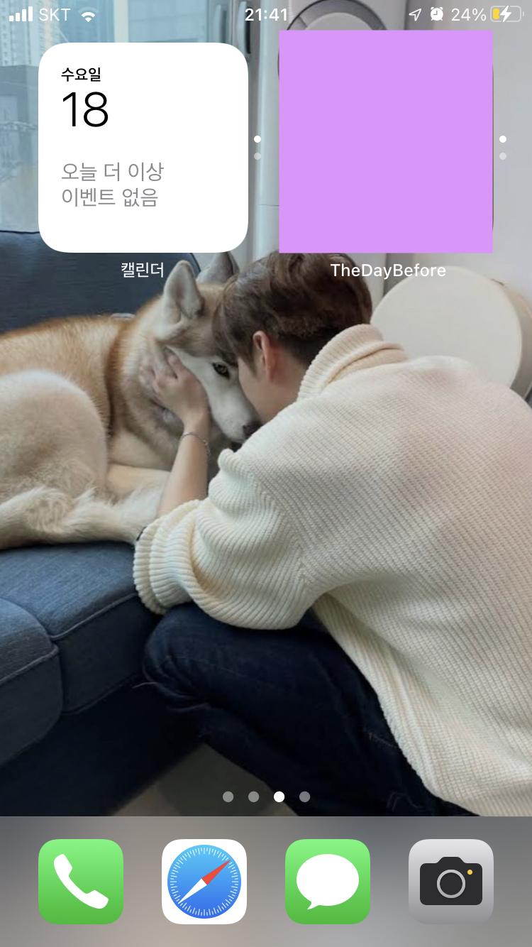 그러는 사람 배경화면