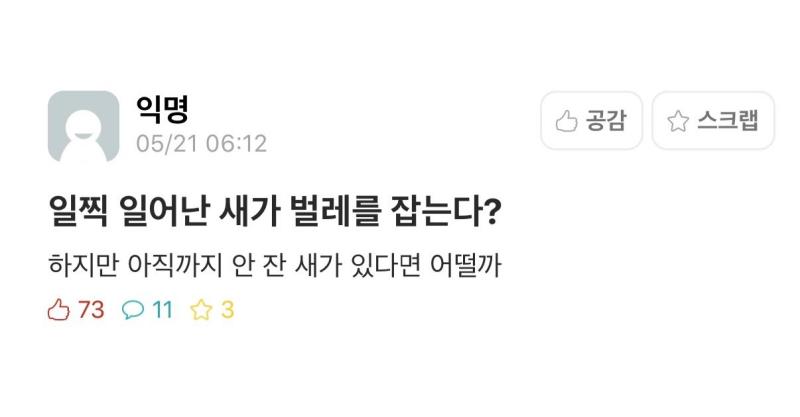에타