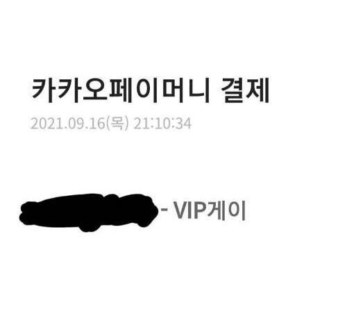 에타