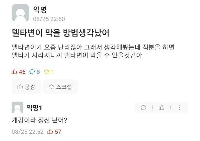 개강해서 그래?