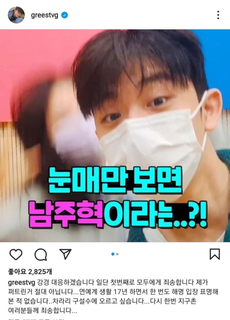 허위사실에 강경대응 예고한 MC그리