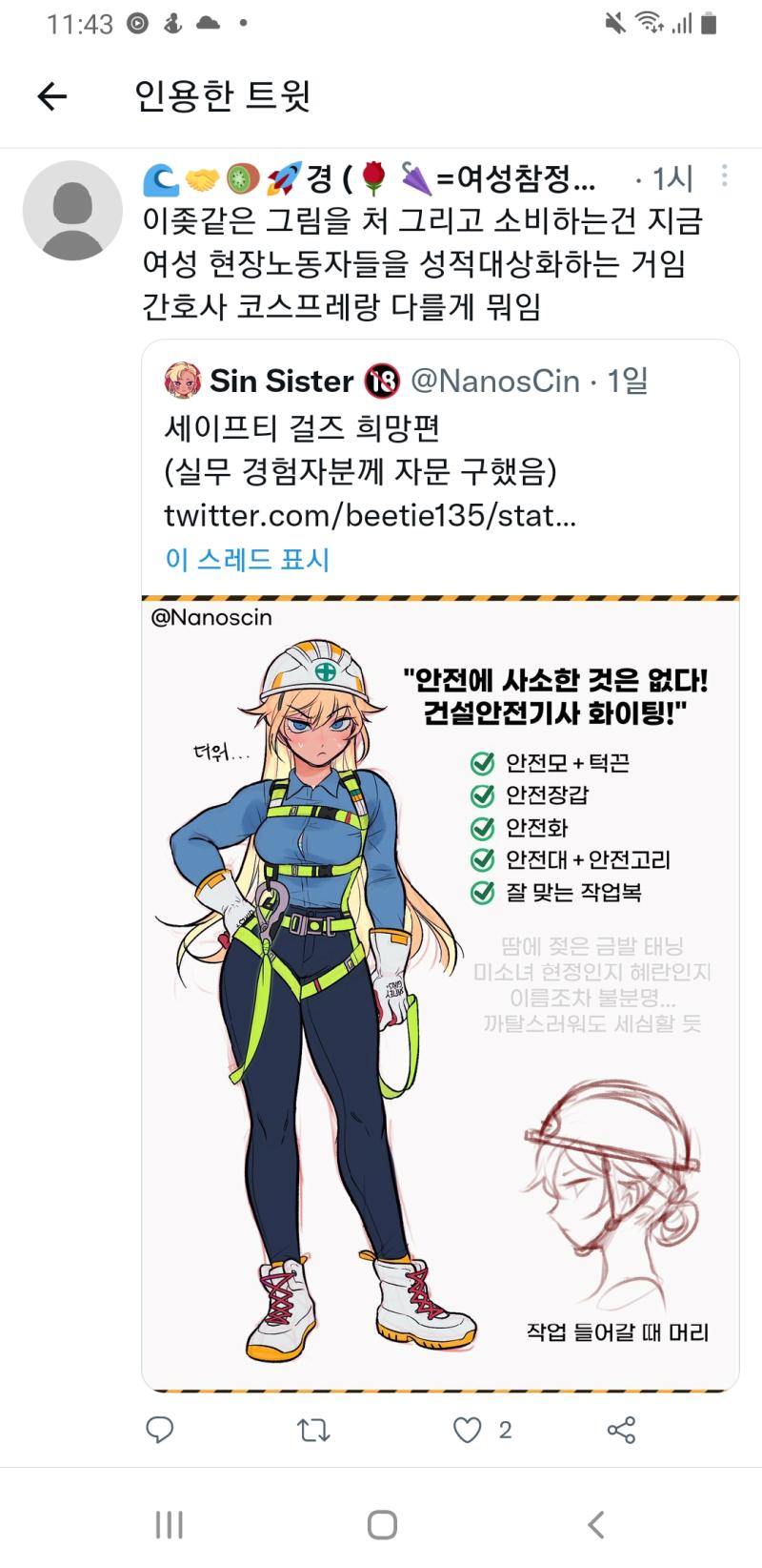 가장 웃긴건 이 씹덕짤을 지적하는 인용 절반 이상이 애니프사인거임 현장직 지적하면서도 지들은 범죄자인 마피아 모에화나 자캐들 잘만 빨아댐