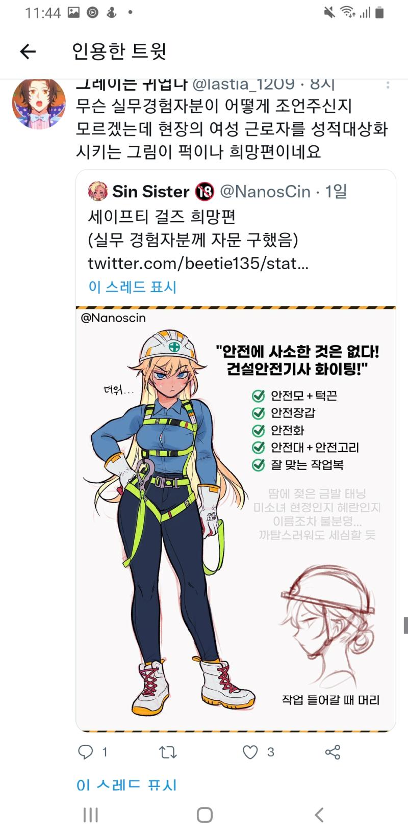 가장 웃긴건 이 씹덕짤을 지적하는 인용 절반 이상이 애니프사인거임 현장직 지적하면서도 지들은 범죄자인 마피아 모에화나 자캐들 잘만 빨아댐