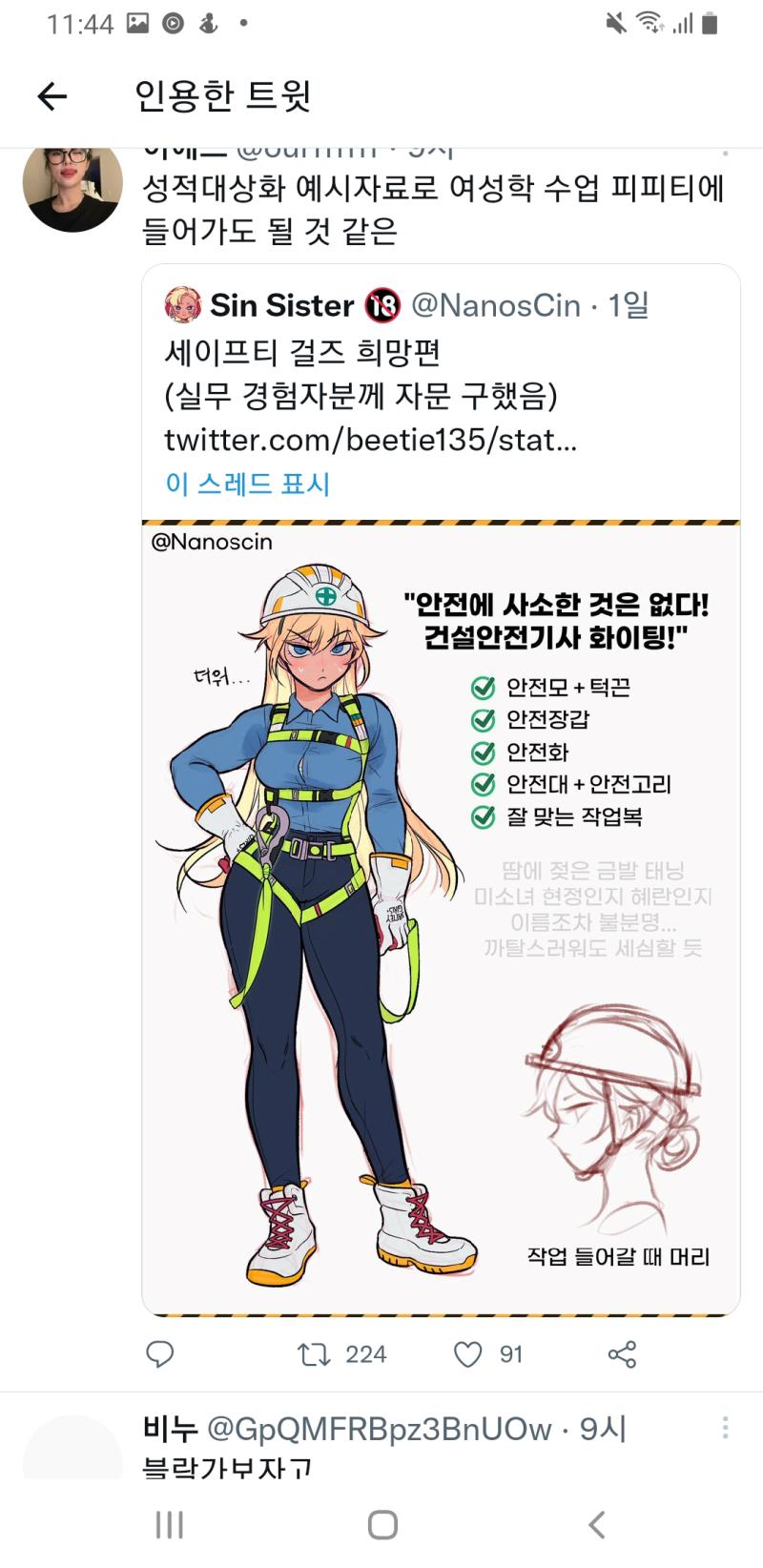 가장 웃긴건 이 씹덕짤을 지적하는 인용 절반 이상이 애니프사인거임 현장직 지적하면서도 지들은 범죄자인 마피아 모에화나 자캐들 잘만 빨아댐