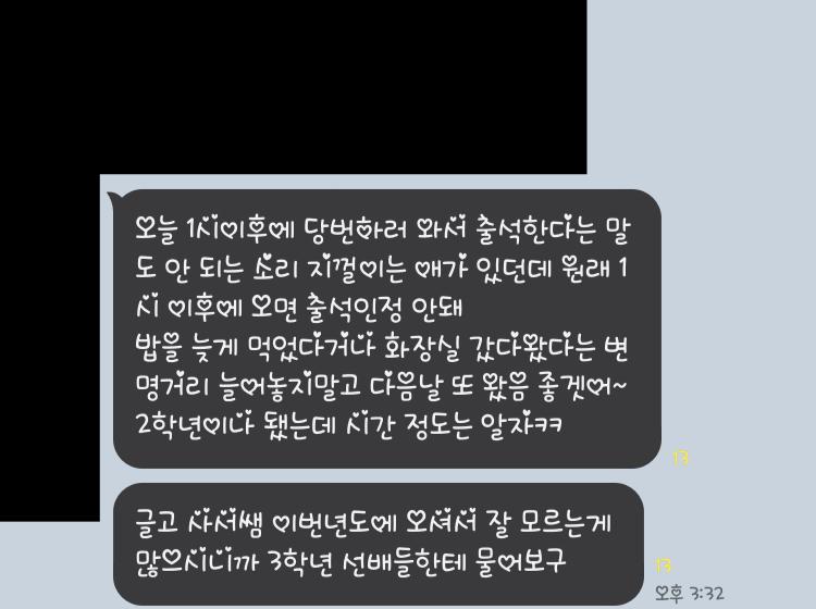 우선 오늘 도서부 단톡에 올라온 메세지.