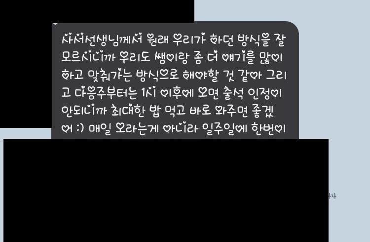 옛날부터 계속 선넘지 말자 뭐 이러는데, 다른 2학년들도 인정하듯이 이건 딱 봐도 [3학년한테 대들지마] 쪽에 가까운 거 같아. 예의를 안 지킨