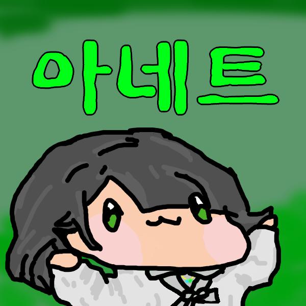 아네트 스레디굼의 우드엘프 마법사, 아네트 호칭: 아네트, 아네트 스레디굼, 어이 아씨, 아씨, 도둑놈, 범죄자 숙원: 다르바의 이그리스 죽이기