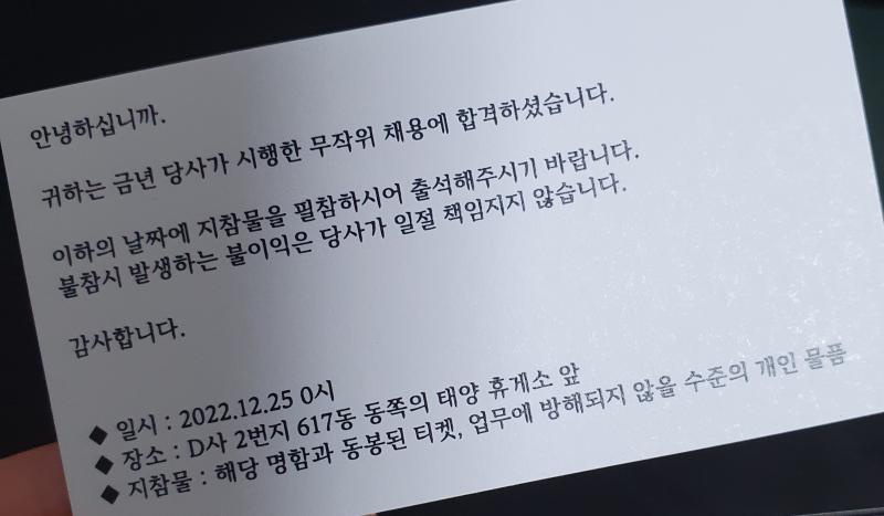 나 취직했다