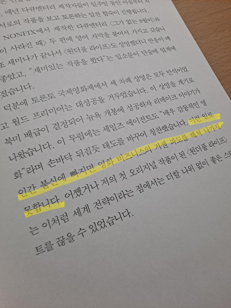 예 고감독님,, 가슴에 새길게여