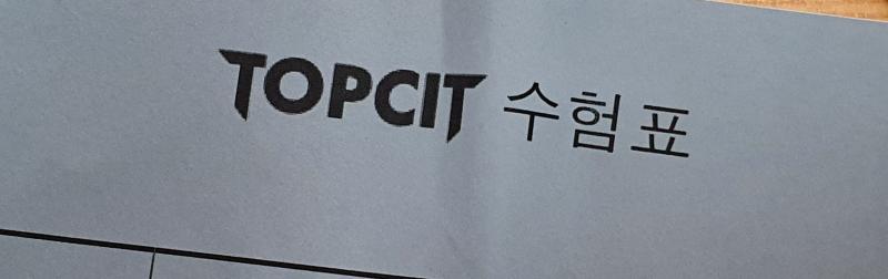 그렇다네요 탑싯 후기 코딩테스트 같은 느낌일 거라고 생각했는데 어림도 없었음 class diagram 만드는 문제 있었는데 시분설을 안 들어서